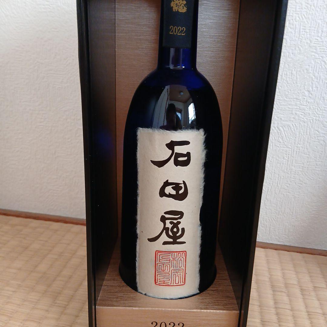 石田屋 日本酒 2022年 青色瓶