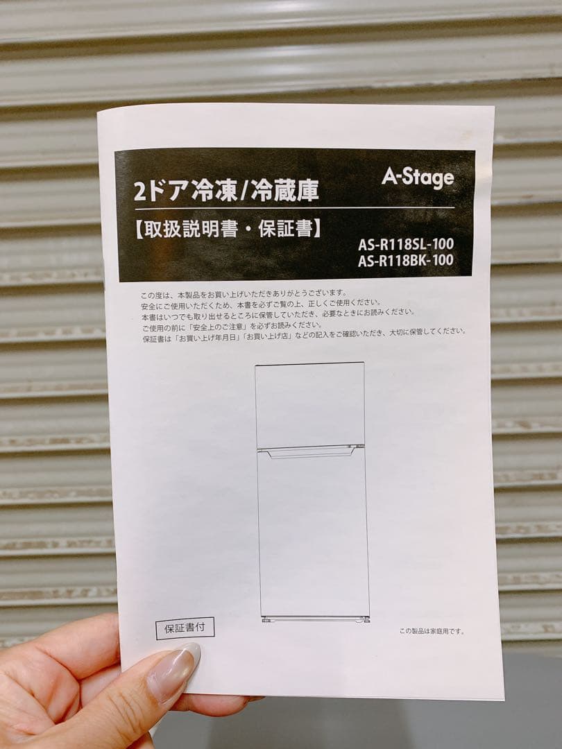 関東限定送料無料 A-stage ノンフロン冷凍冷蔵庫 0430か1 H 220
