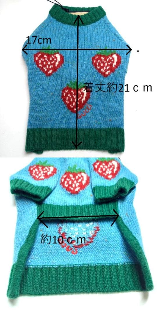 未使用 グッチ 犬 猫 ペット 洋服 イチゴ 695740 セーター 小型用
