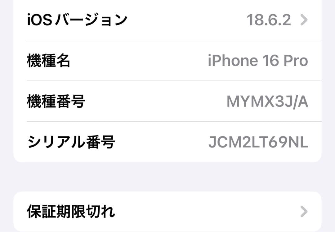 iPhone16Pro 128GB デザートチタニウム