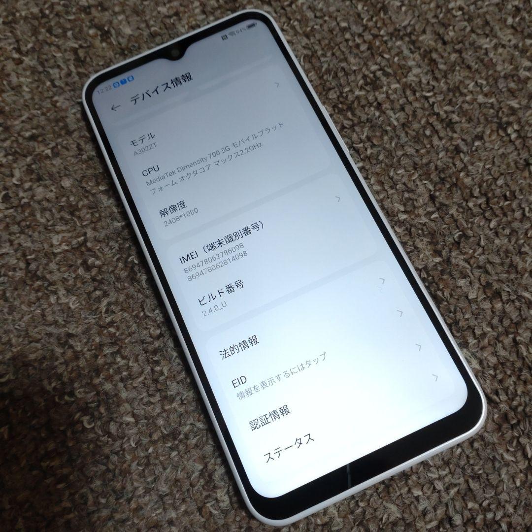 リベロ　5G Ⅳ 　ホワイト