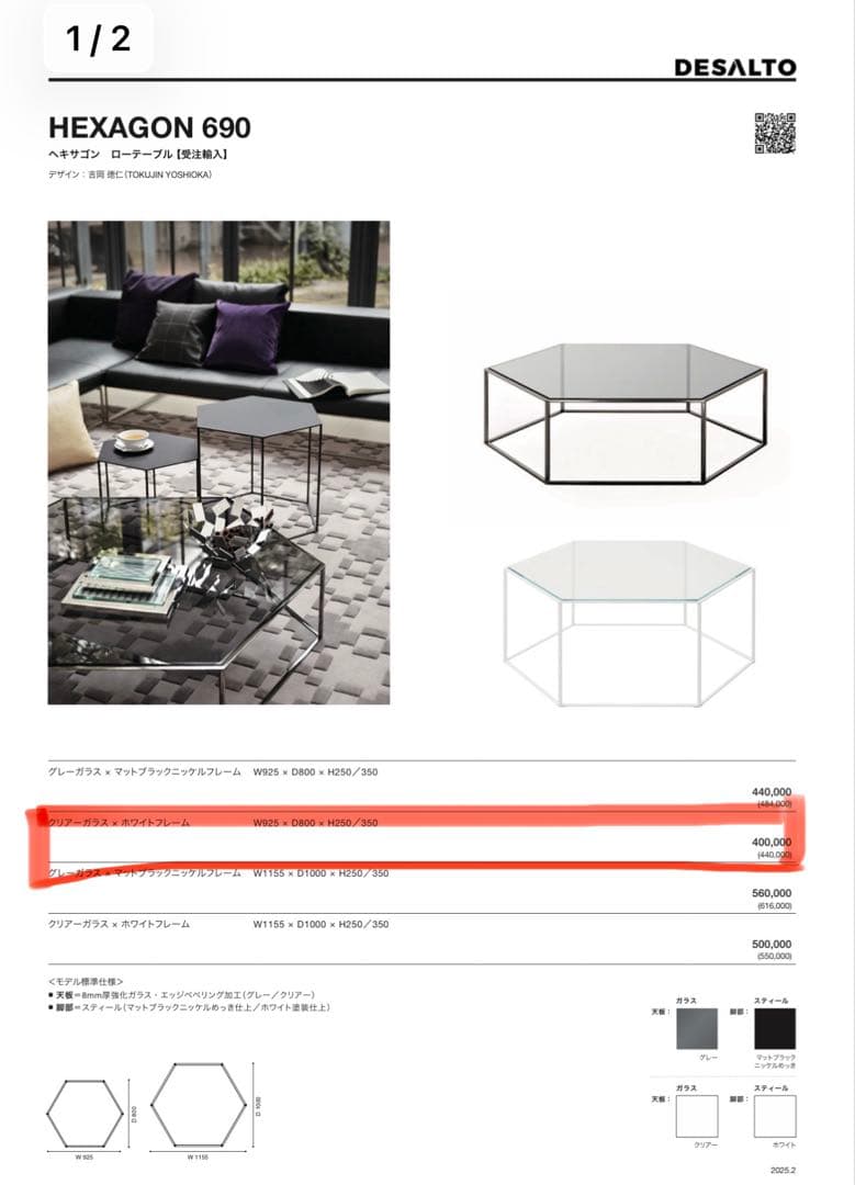 1月末まで【美品】DESALTO ヘキサゴンテーブル