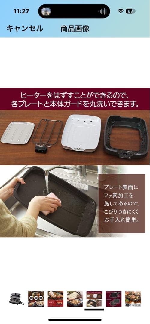 IRIS OHYAMA APA-137 ホットプレート ブラック