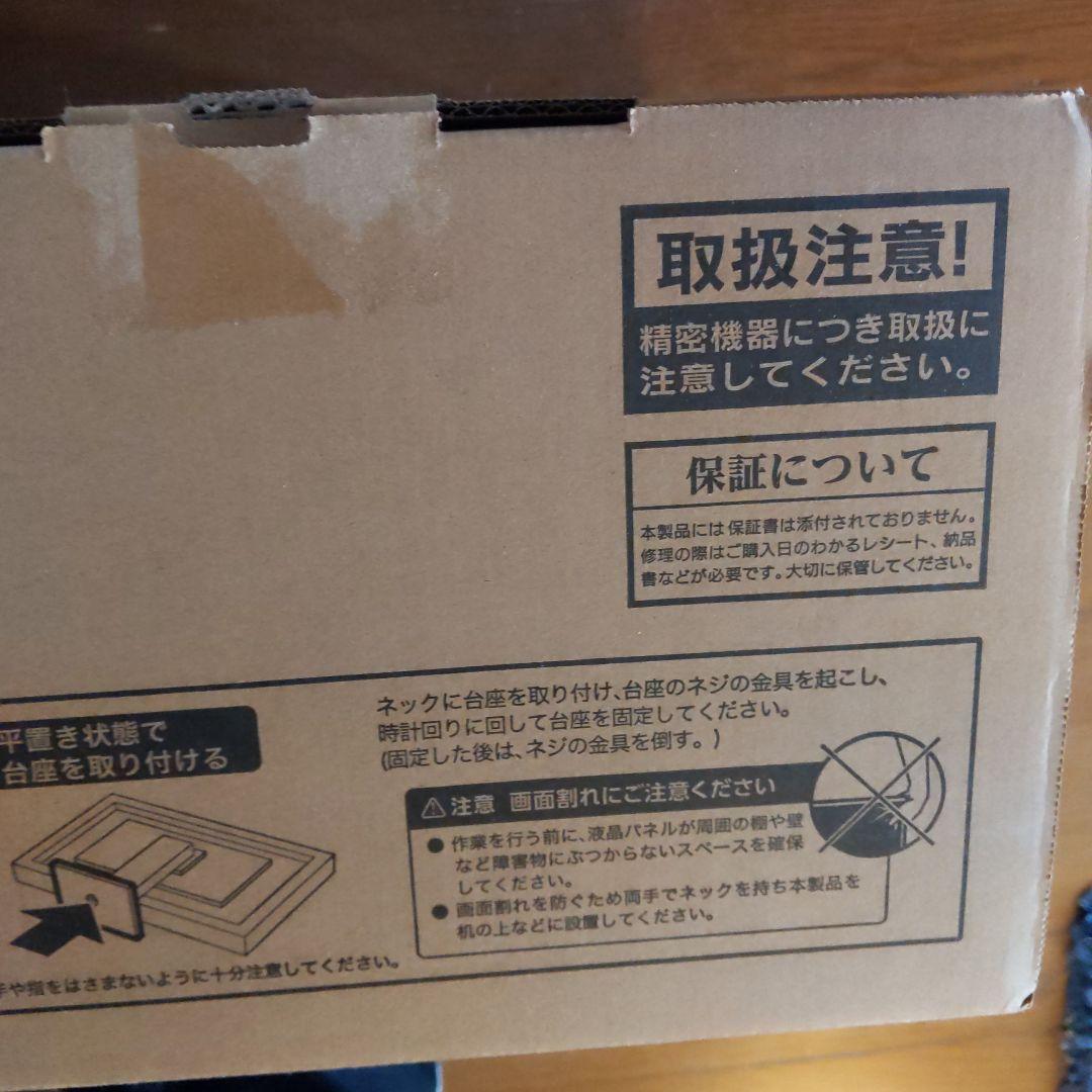 新品I-O DATA ☆LCD-CU271AB-F ☆27インチ液晶モニター本体