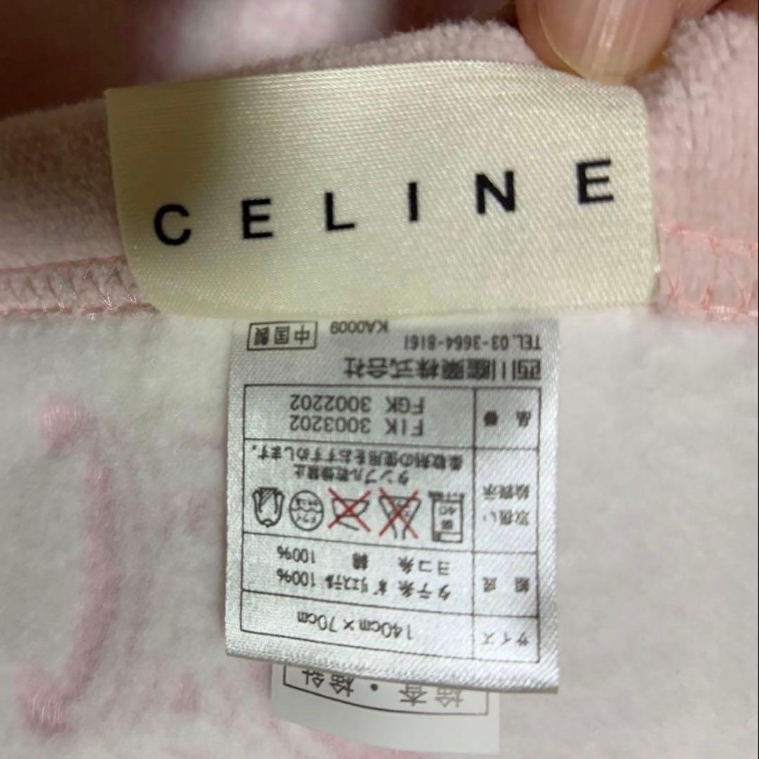 CELINE セリーヌ トリオンフ柄 綿ブランケット ひざ掛け 毛布 マカダム