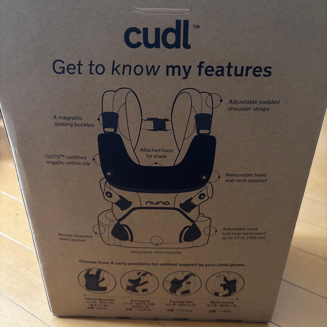 ヌナカドル抱っこ紐最終値下げ