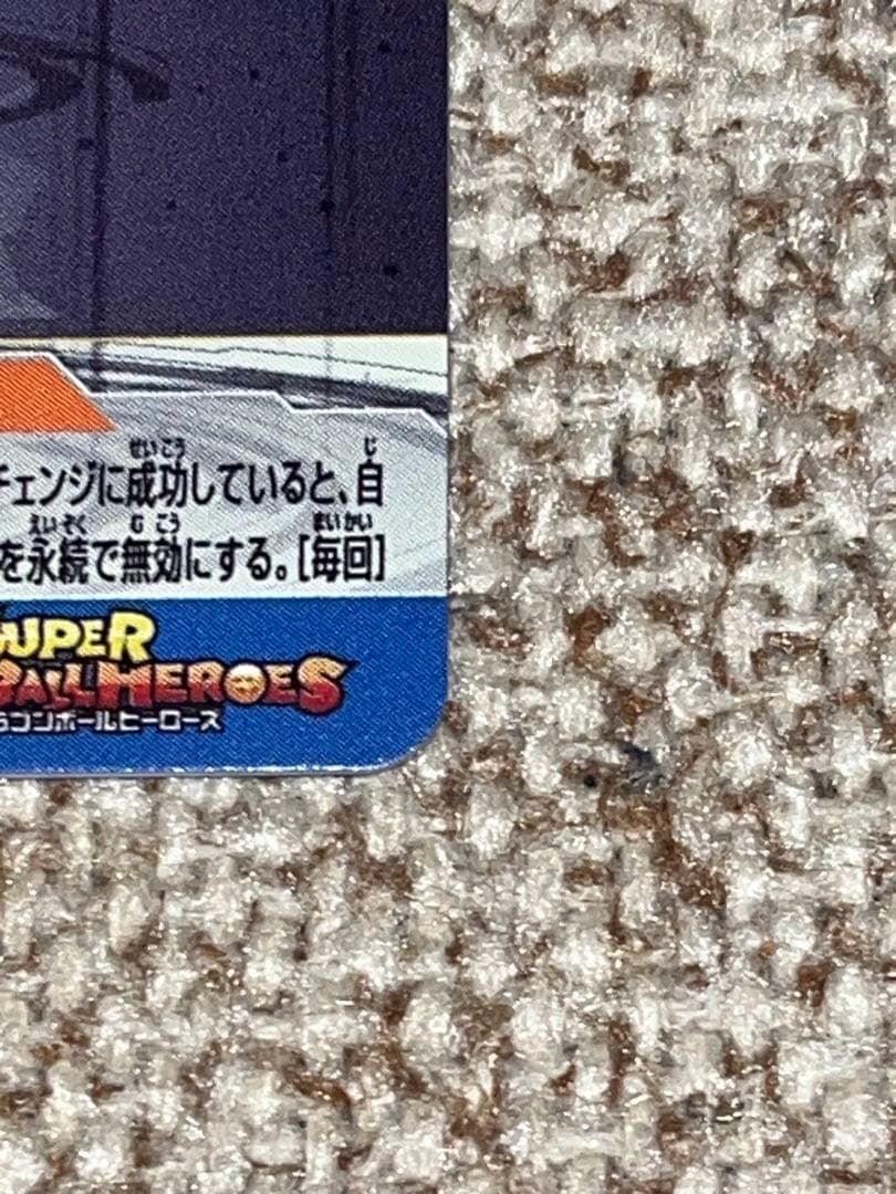 スーパードラゴンボールヒーローズ BM11-SEC3 孫悟空