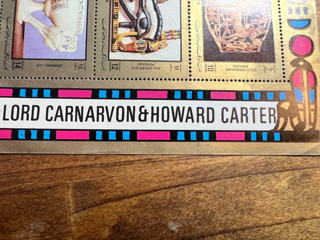 エジプト ツタンカーメン 50周年記念切手シート