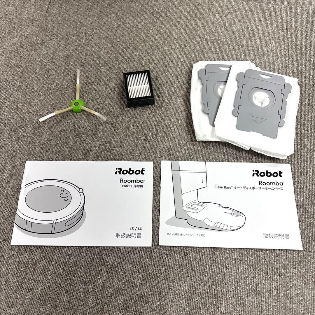 ルンバ i3 クリーンベース付き 消耗品パーツ付き