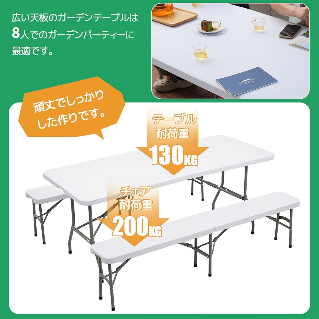 【幅183cm】ワークテーブル ガーデンテーブル 3点セット 屋外用