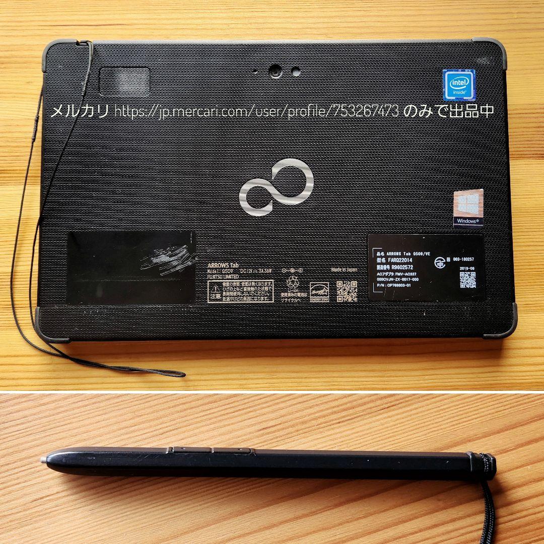 防水★新しめ8世代★ARROWSQ5 0 9お絵描きタブレット