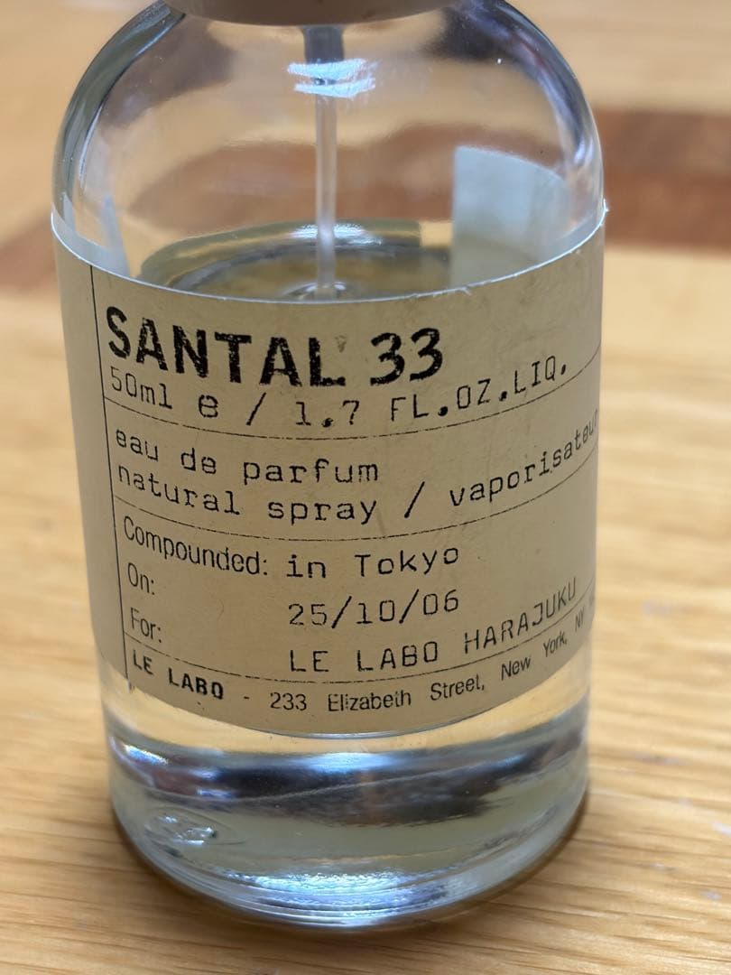 LE LABO SANTAL 33 50ml中古