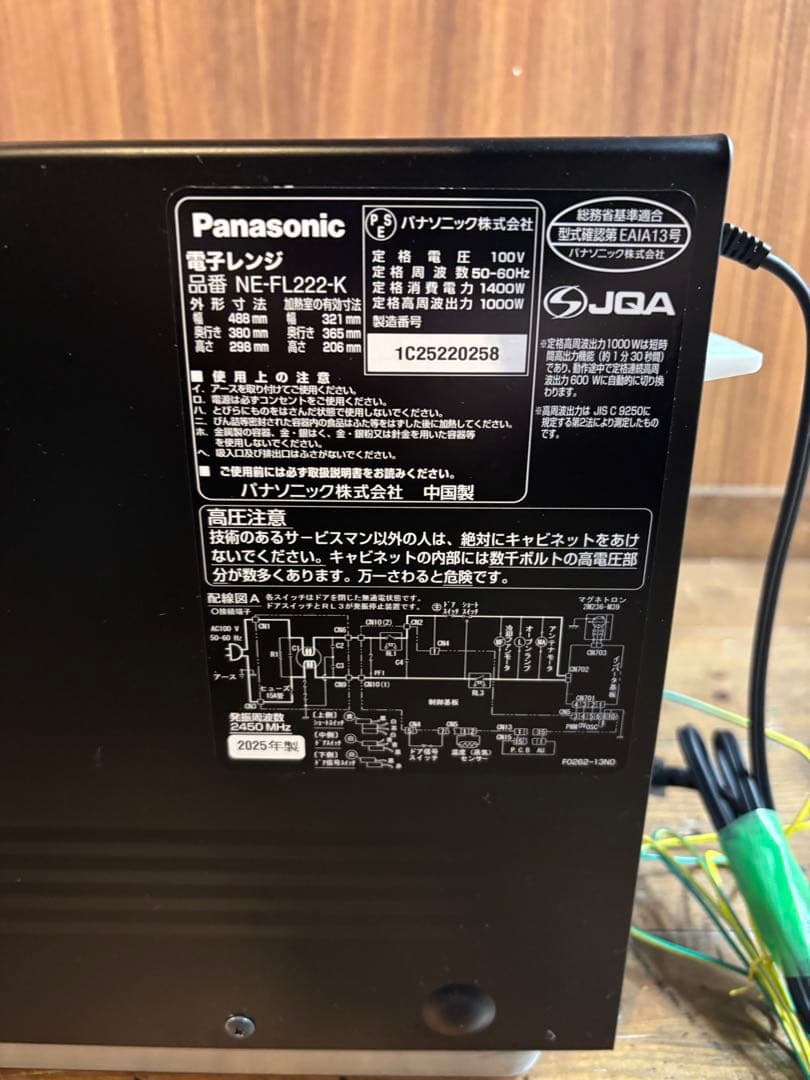 Panasonic NE-FL222-K ブラック 電子レンジ 2025年製