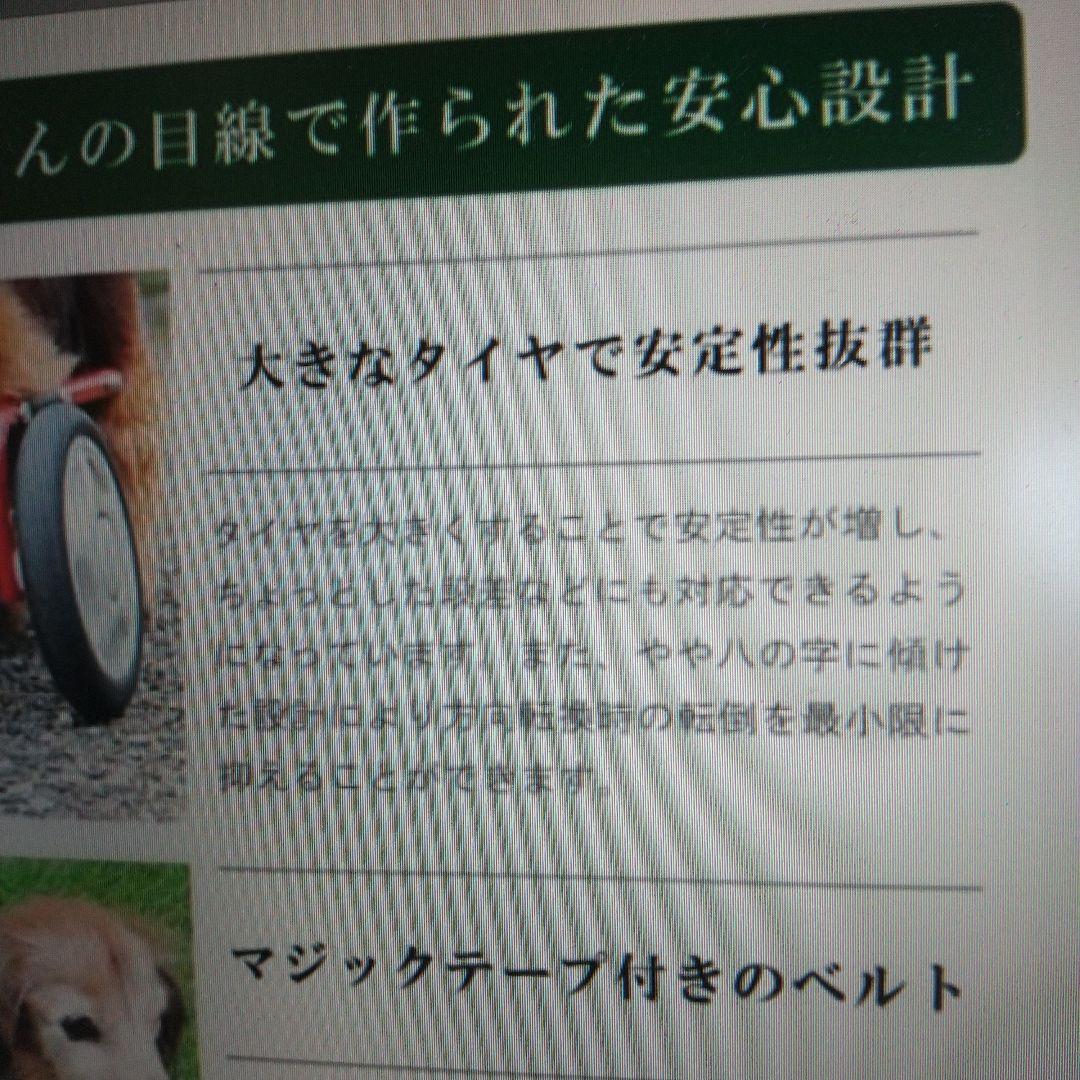 犬用車いす 赤 ミニチュアダックスフンド専用