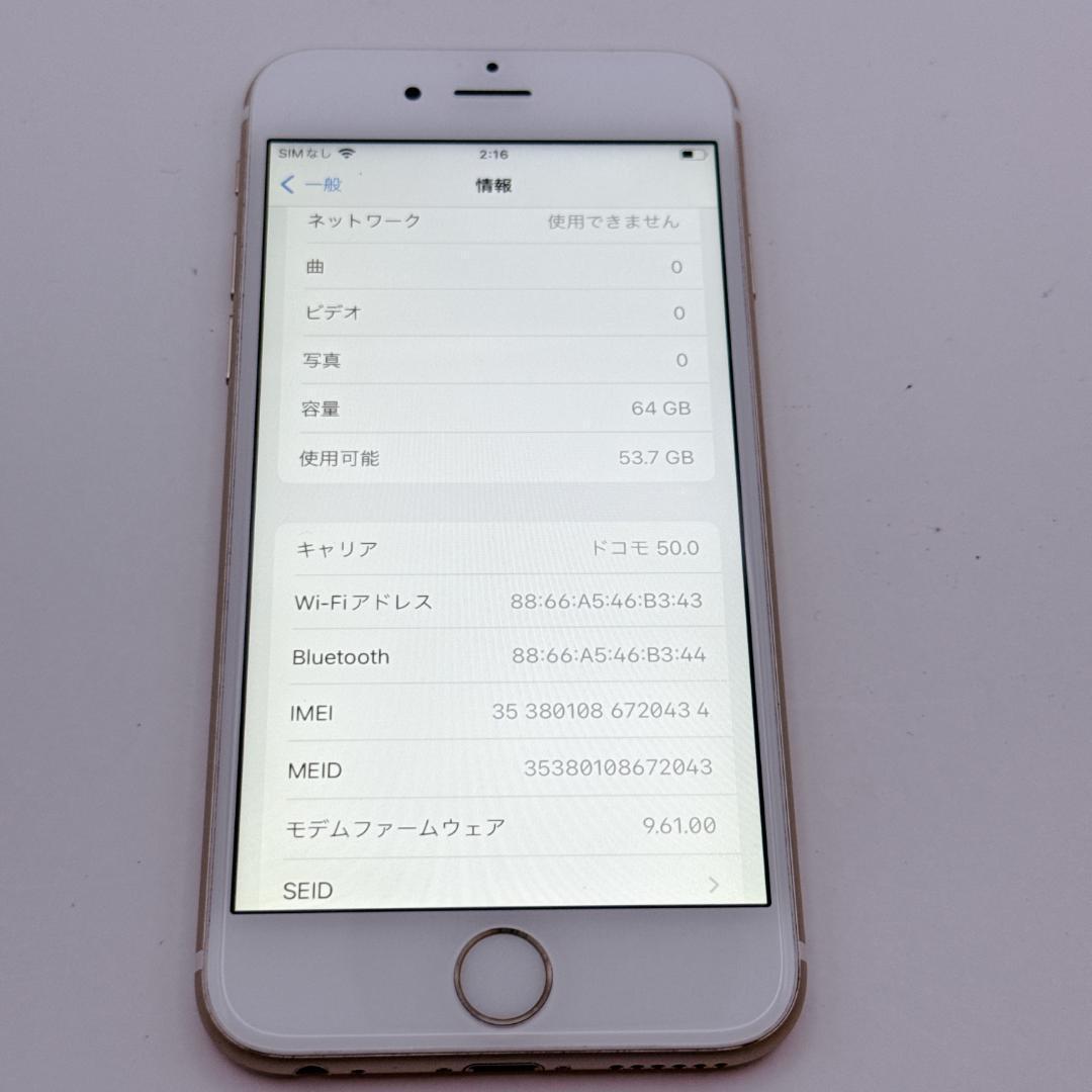 【美品】iPhone6s 64GB NKQQ2J/A ゴールド バッテリー94%