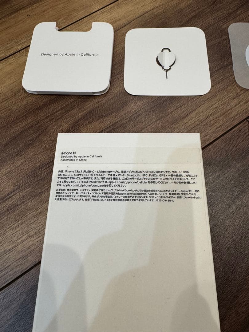 Apple iPhone 13 スターライト本体　256GB SIMフリー