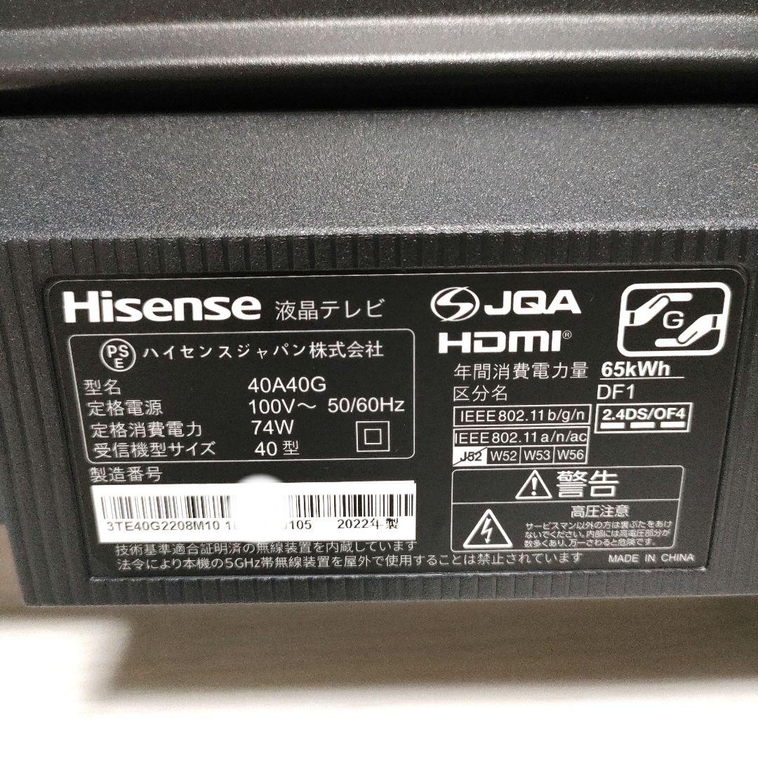 Hisense[2022年製品]40A40G