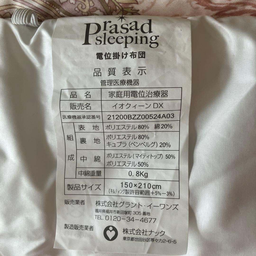 【ママさんご購入】Grant E One's 家庭用電気掛け布団