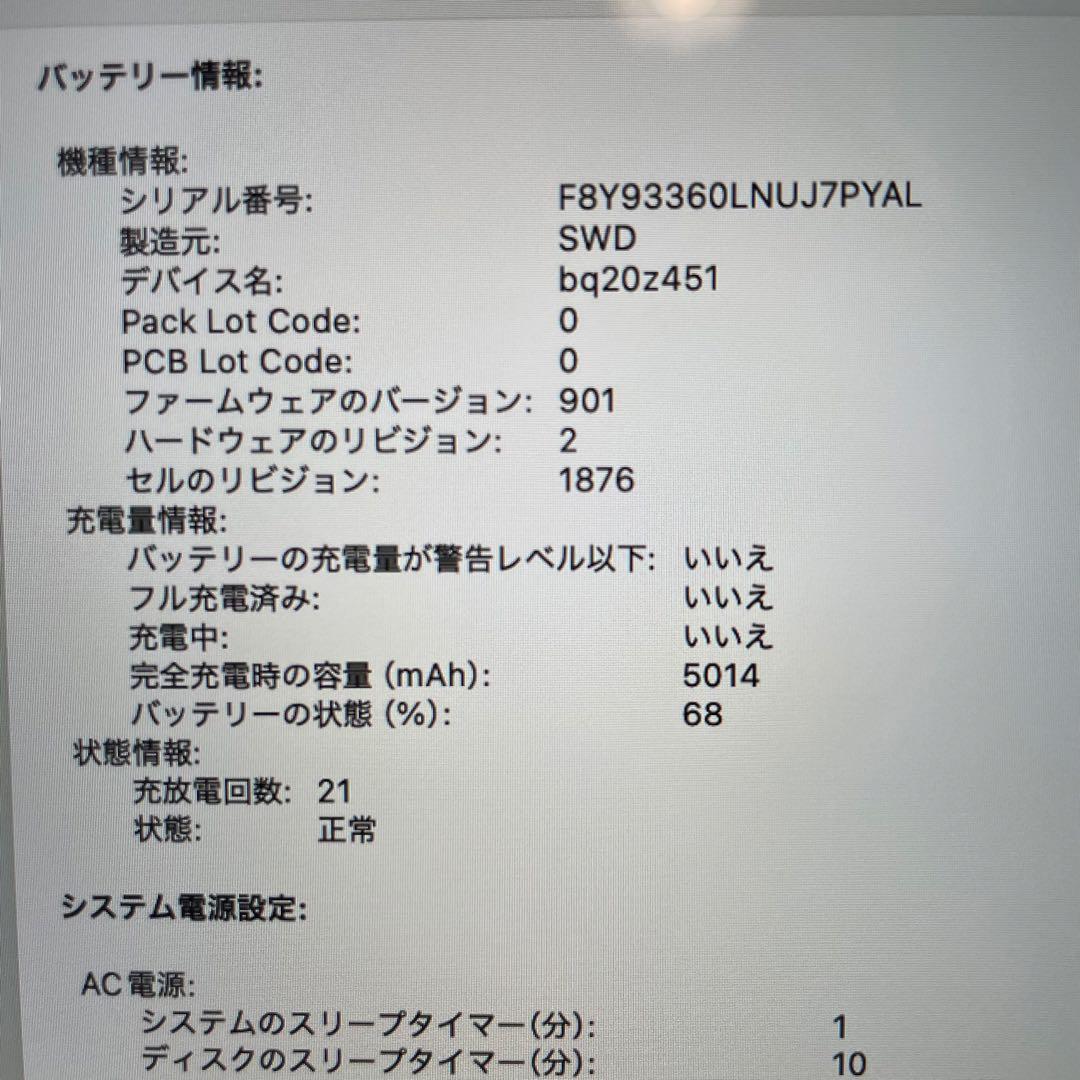 MacBook本体 MacBook Pro 13 2019 Core i7 16GB 512GB