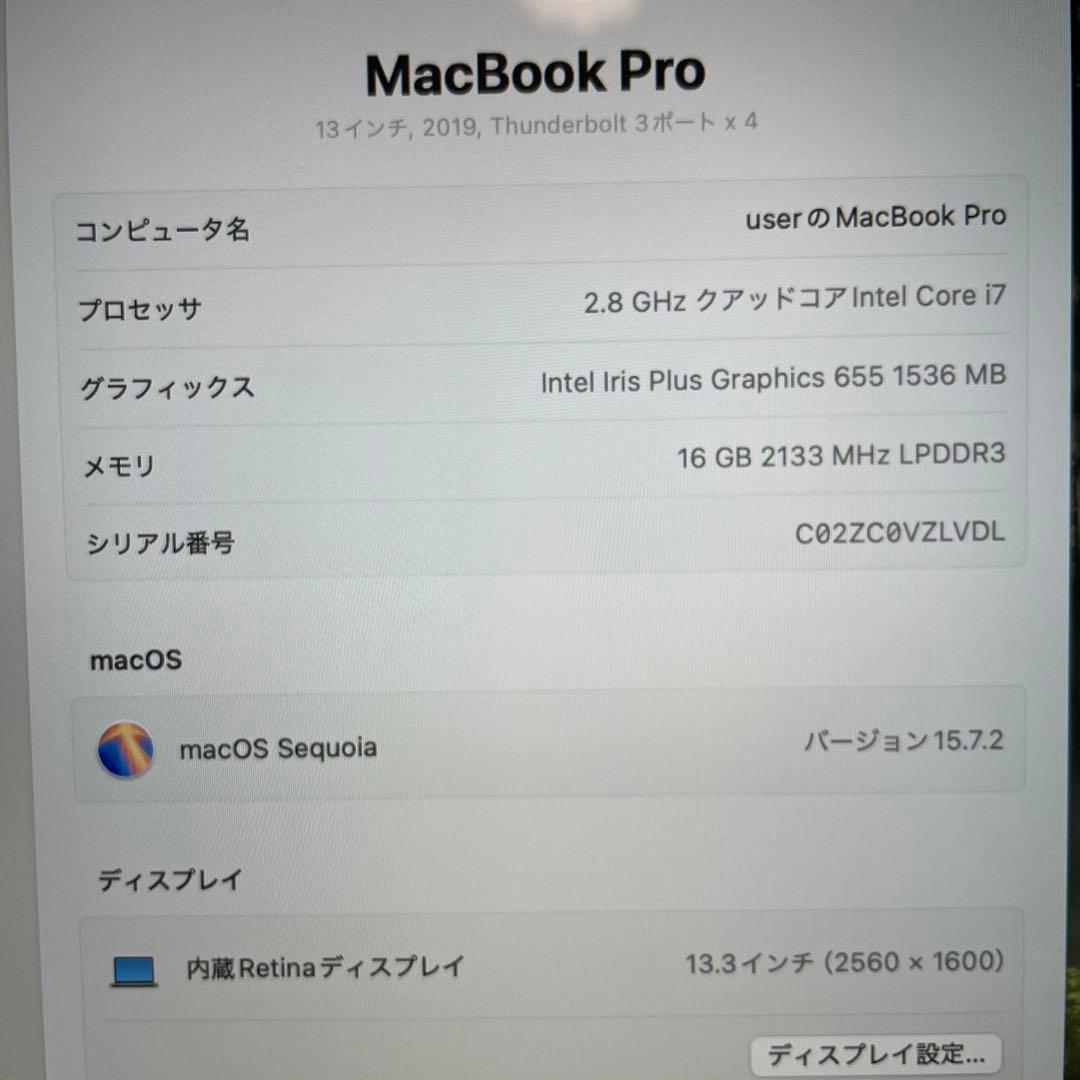 MacBook本体 MacBook Pro 13 2019 Core i7 16GB 512GB