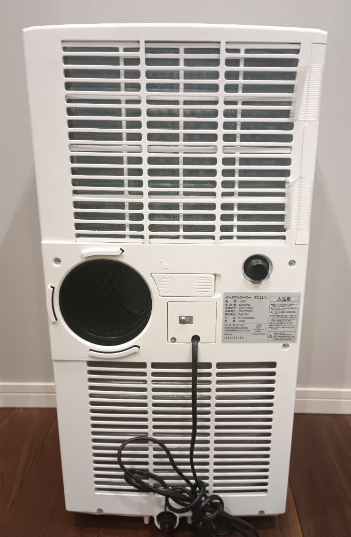 【ほぼ未使用】アイリスオーヤマ IPC-221N 冷風機 スポットクーラー