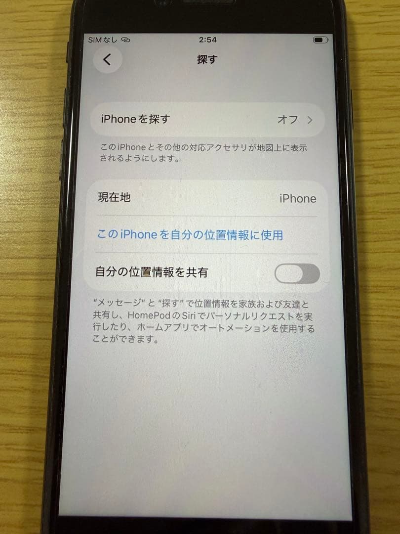 iPhone SE 第2世代 (SE2) simフリー 64gb ブラック