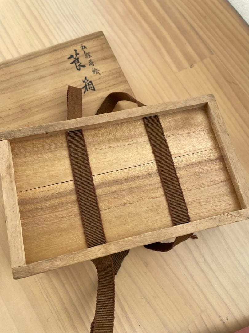 象彦漆器 【松鯉蒔絵 莨箱】