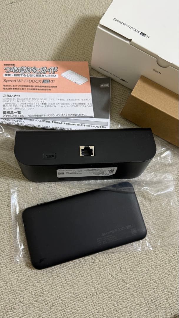 SPEED Wi-Fi DOCK5G 01セット