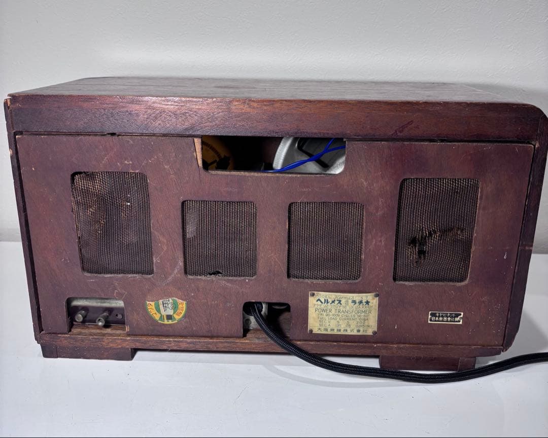 レトロ　真空管ラジオ　ヘルメス　47A型　並4 整備済
