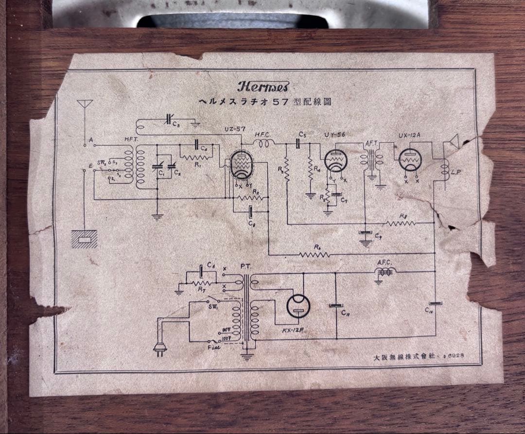 レトロ　真空管ラジオ　ヘルメス　47A型　並4 整備済