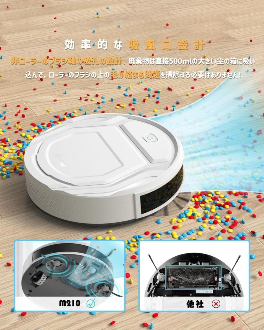 Lefant M210P ロボット掃除機 2200Pa 強力吸引 お掃除ロボット