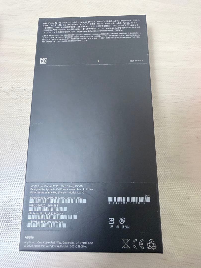 iPhone12 Pro Max 256GB 本体　SIMフリー　カバーつき