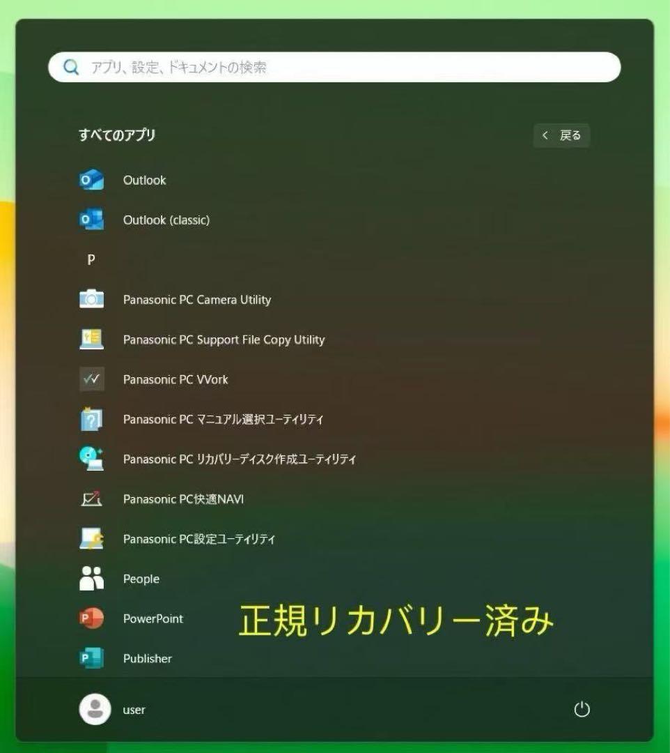 レッツノート CF-SV1 16GB /11世代Core i5/office付き
