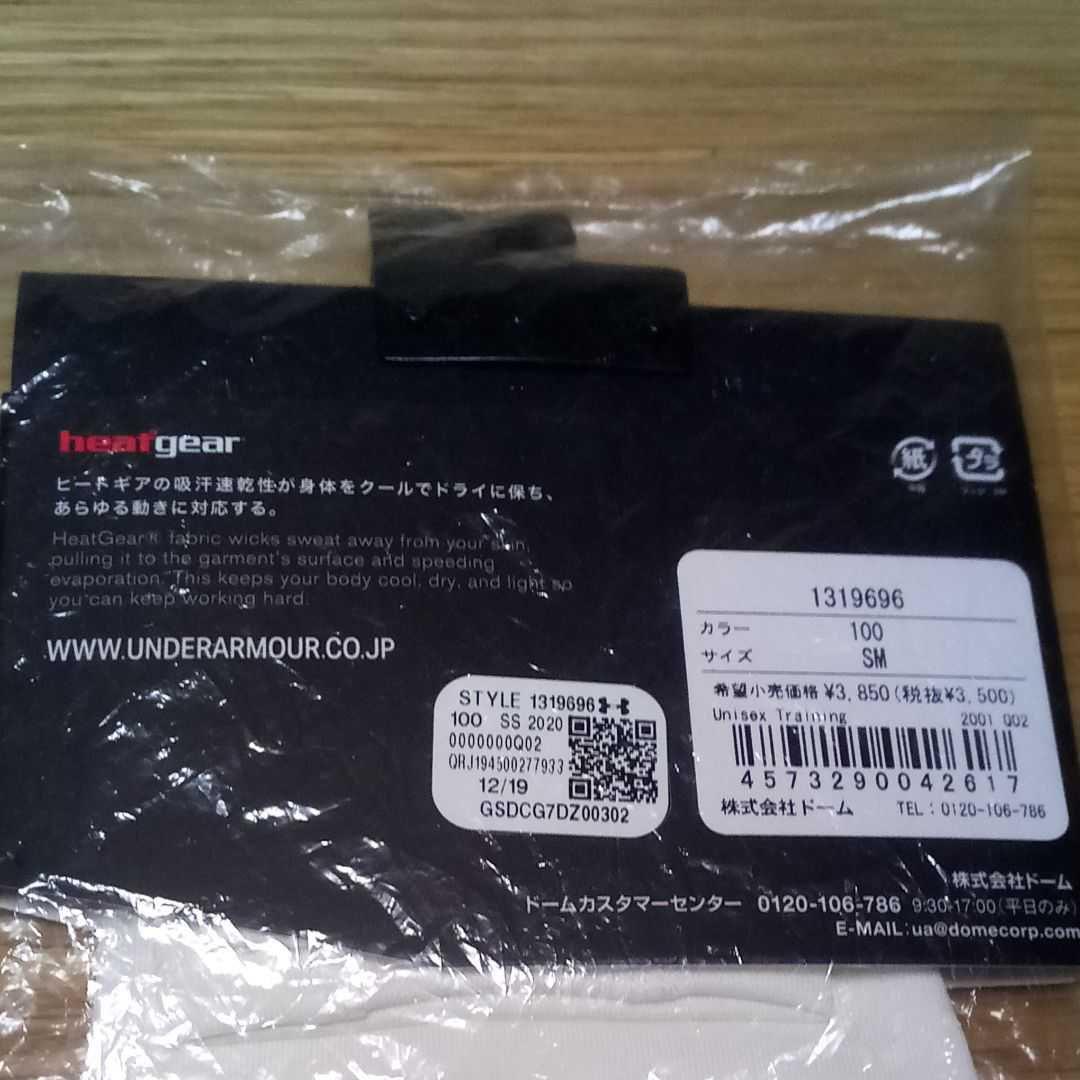 白 サイズSM アンダーアーマー カーフスリーブ 新品