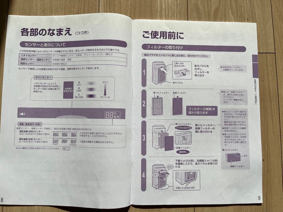 加湿空気清浄機KC-G50-W(2018年製)