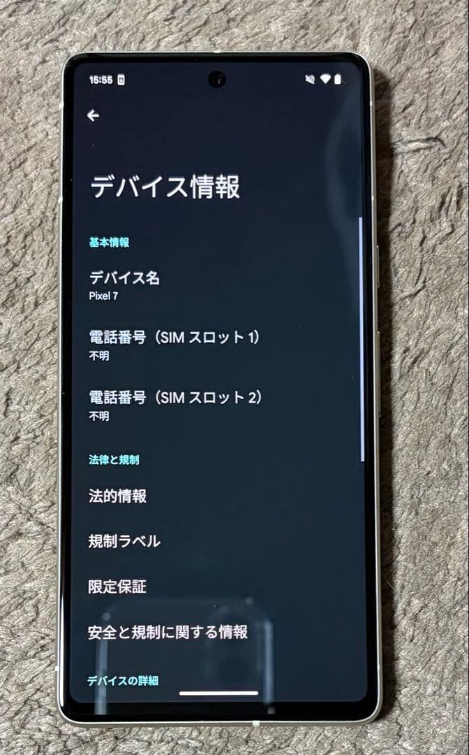 スマートフォン本体 Google Pixel 7 Lemongrass 128GB
