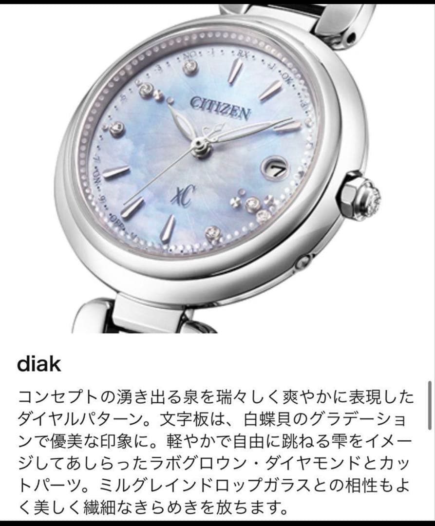 希少✨美品✨1600本限定モデル シチズン クロスシー　ダイヤモンド 白蝶貝