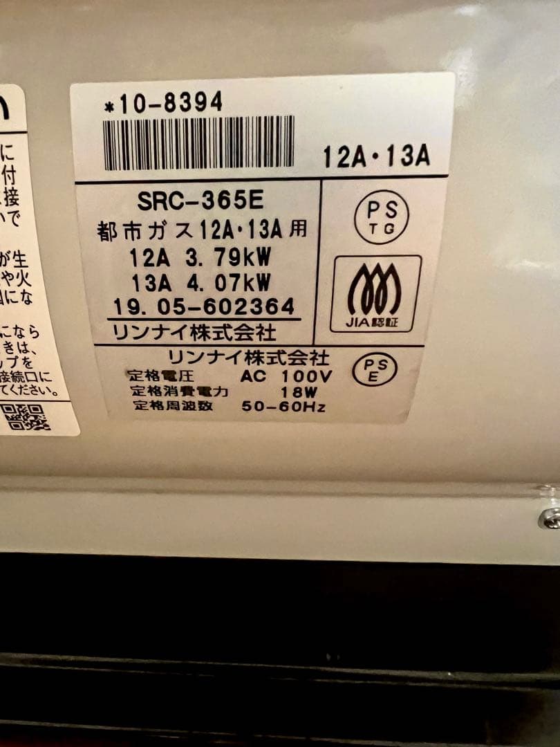 【美品】リンナイ ガスファンヒーター SRC-365E 都市ガス用