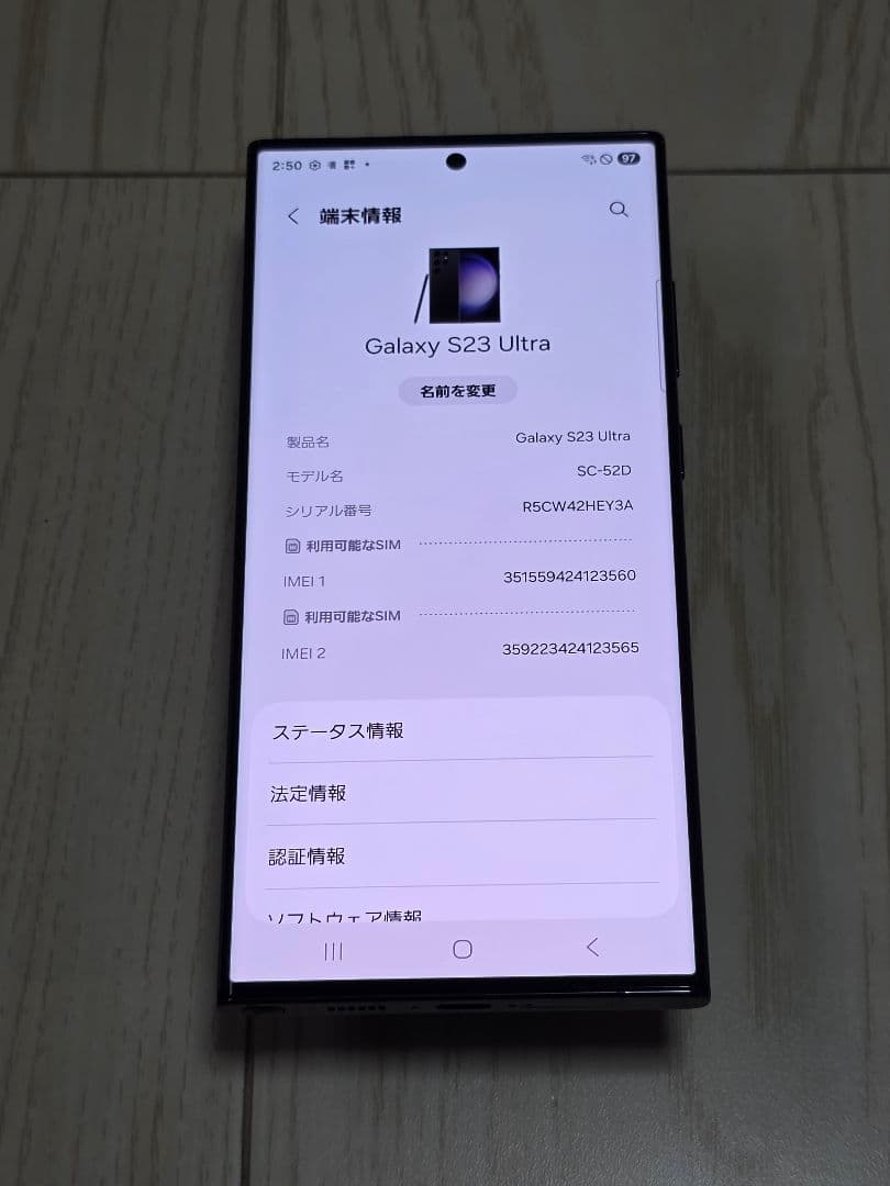 Galaxys23ultra docomoSiMフリー極美品！ブラック512GB