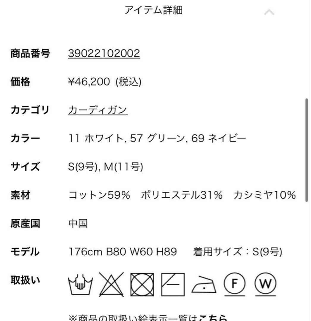 CABaNキャバン コットンカシミヤ エンブレムクルーネックカーディガン