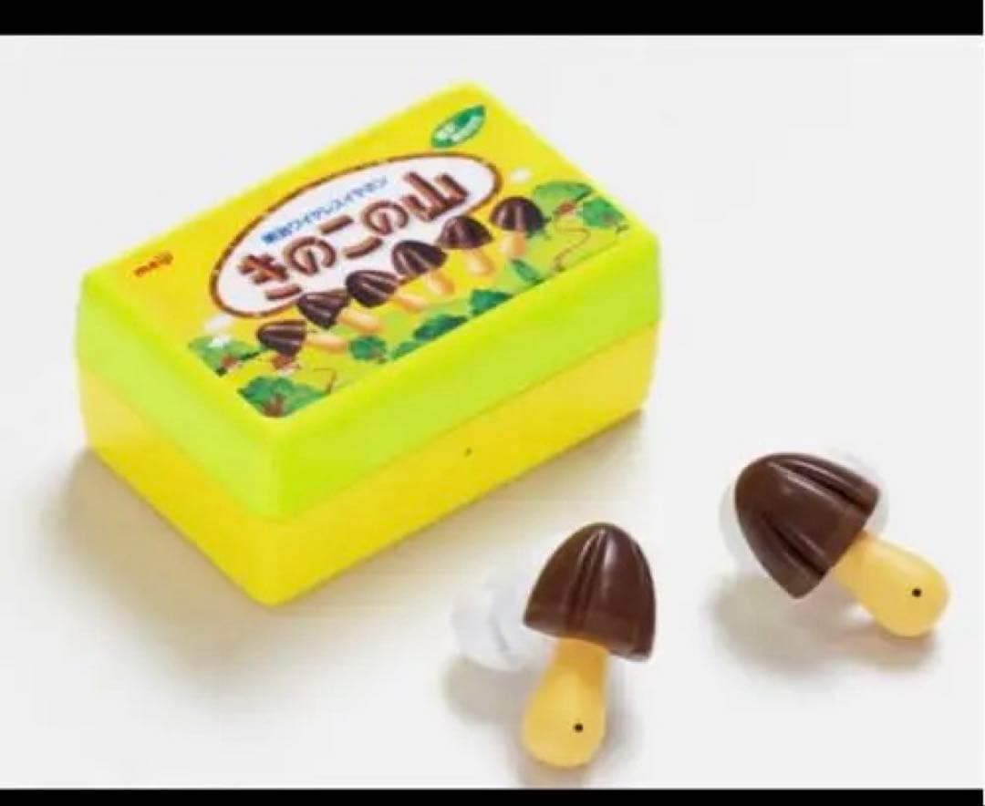 きのこの山 イヤホン