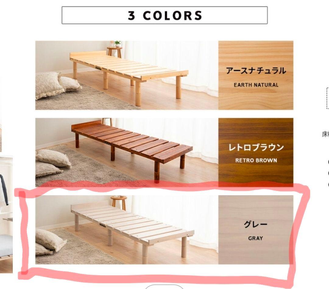 エムール　すのこベッド+マットレスセット　シングル用