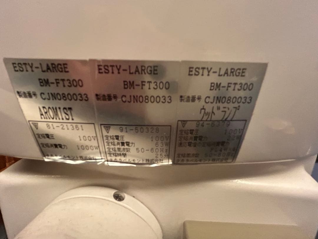 タカラベルモント