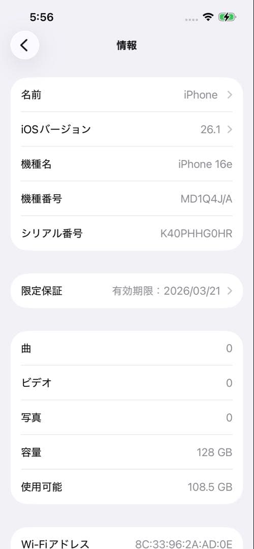 iPhone 16e 128gb ブラック 画面割れ