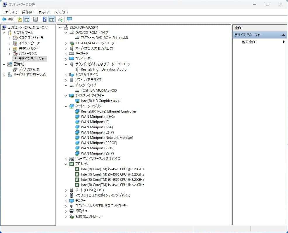 [M-TN 1118] 富士通 esprimo D583/H i5