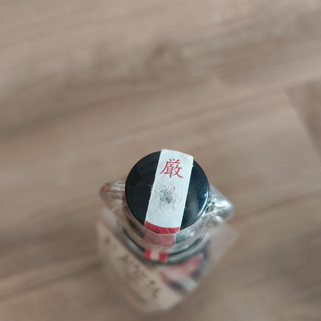おきなわのたから 古酒 720ml 2005年-2006年製造 泡盛