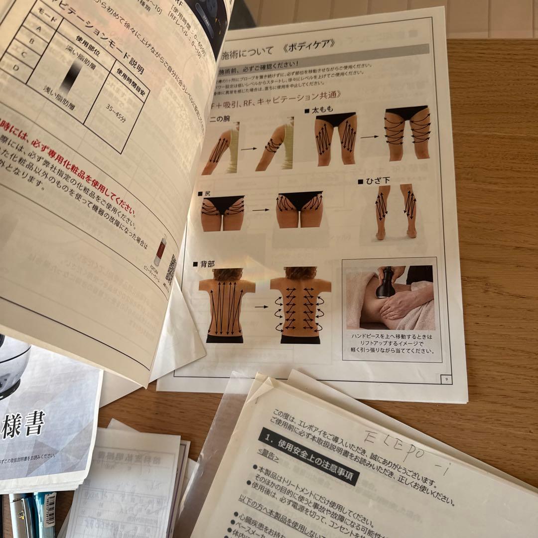 美容　複合機