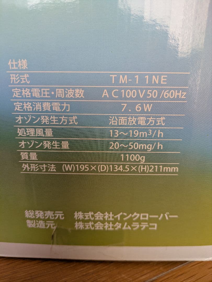 AIR CLOVER 空気清浄機