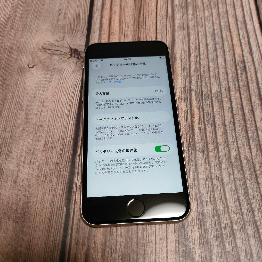 iPhone SE 第3世代 64GB 美品 おまけ大量 バッテリー89%