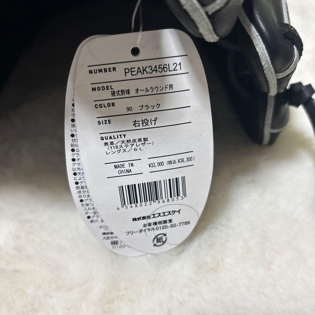 定価税込36300円！SSK 硬式オールラウンド用グローブ　新品未使用袋付き